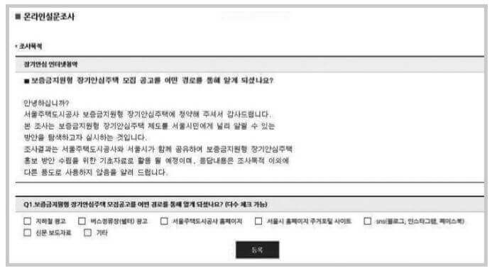 서울주택도시공사 홈페이지