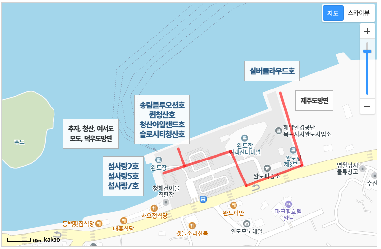 청산도 가는 방법