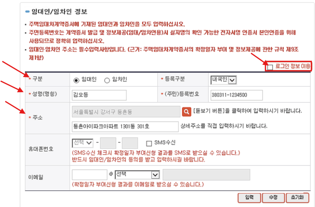 온라인 확정일자