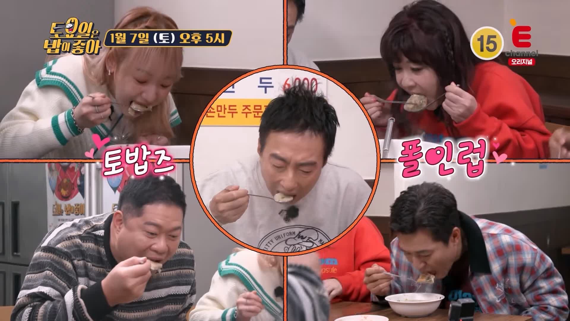 토요일은 밥이좋아 토밥 인천 맛집 추천 토밥좋아 방송정보