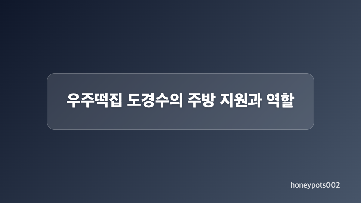 서울 매장에서 가비가 맡은 일은 무엇인가요
