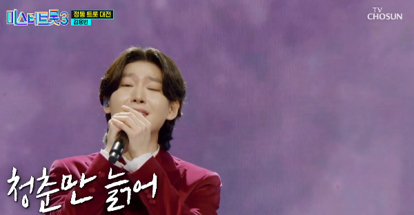 미스터트롯3 준결승 2차전 순위 점수 결과 결승 진출자 top7