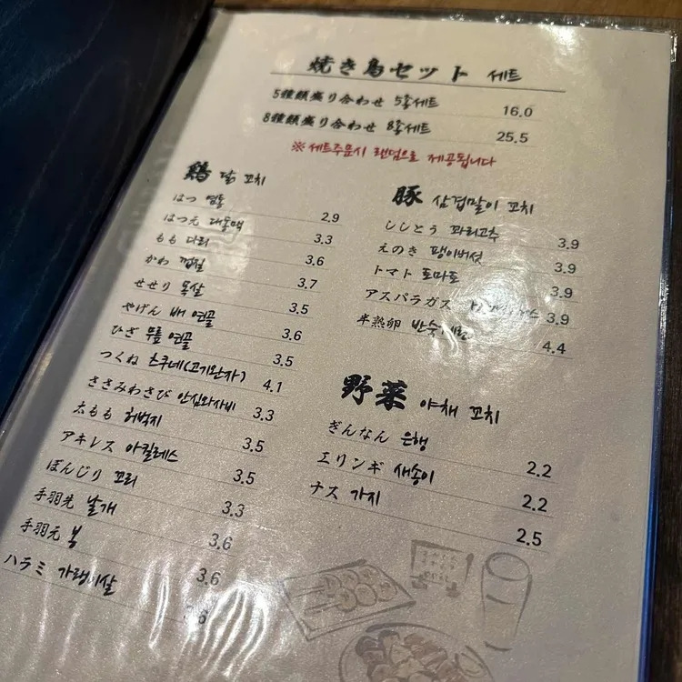 마포 합정 꼬치집 '야키토리 쿠이신보'