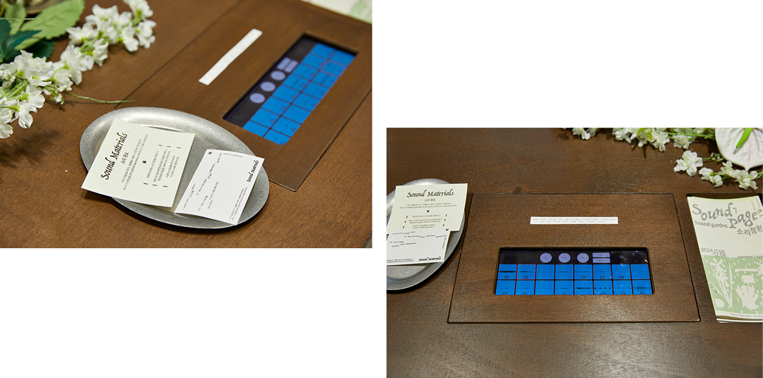 #교보아트스페이스 #소리정원 #전시회