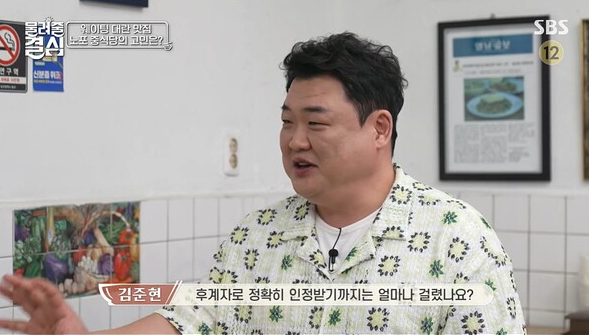 물려줄결심 중국집 최종 우승자 SBS