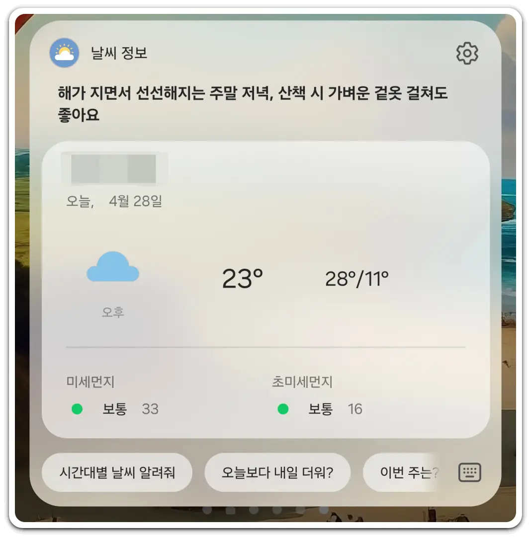 빅스비-사용법-추천-명령어
