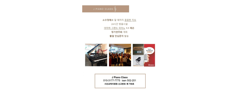 서산시 피아노학원