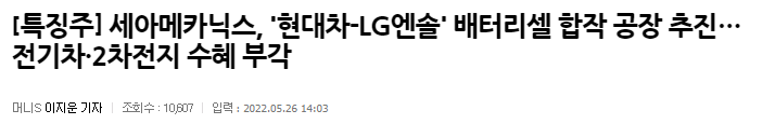 세아메카닉스