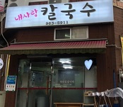 외관
