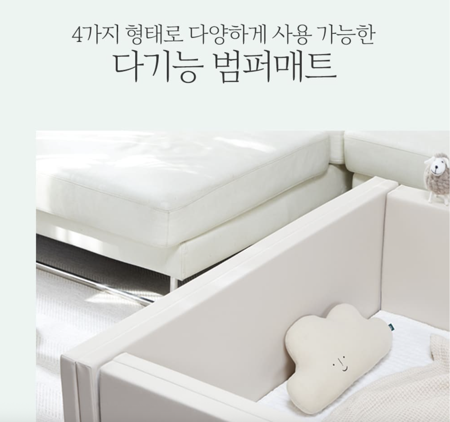 신생아부터 쓸 수 있는 유아 범퍼침대 추천 3종 비교 관련 사진