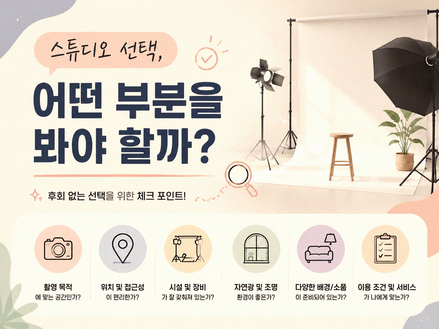 반려동물 사진 스튜디오 이용, 뭘 기대해도 좋을까