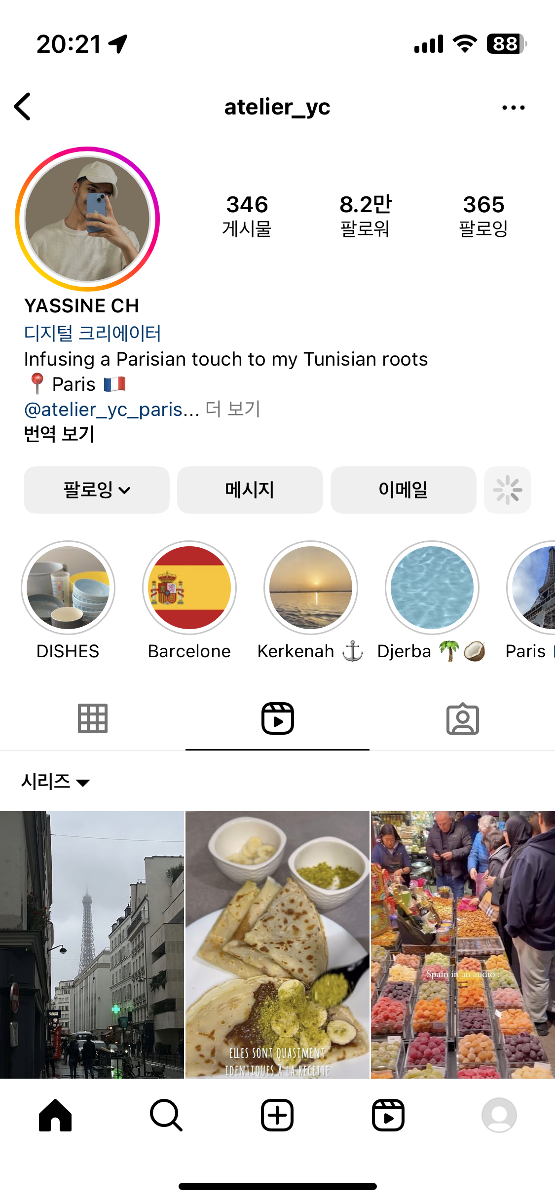 인스타그램 사용법&amp;#44; 회원가입부터 사진 올리기까지 27