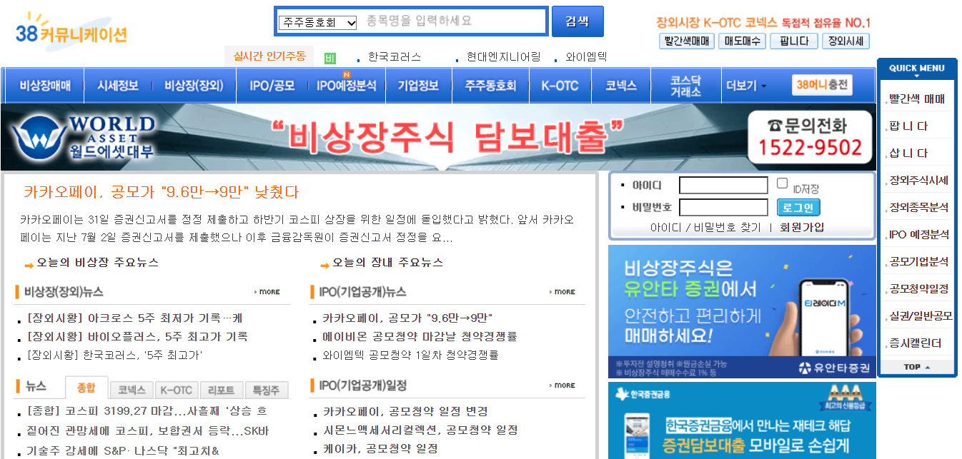 38커뮤니케이션