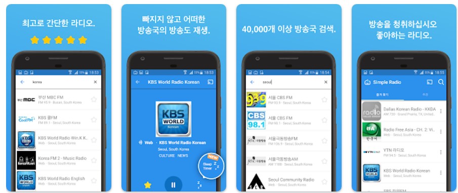 단순한 라디오 기능