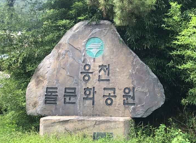 대천 가볼만한곳 베스트10