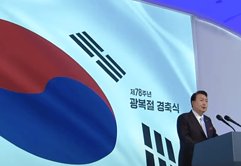 윤석열 대통령이 광복절 경축사를 하고 있는 장면