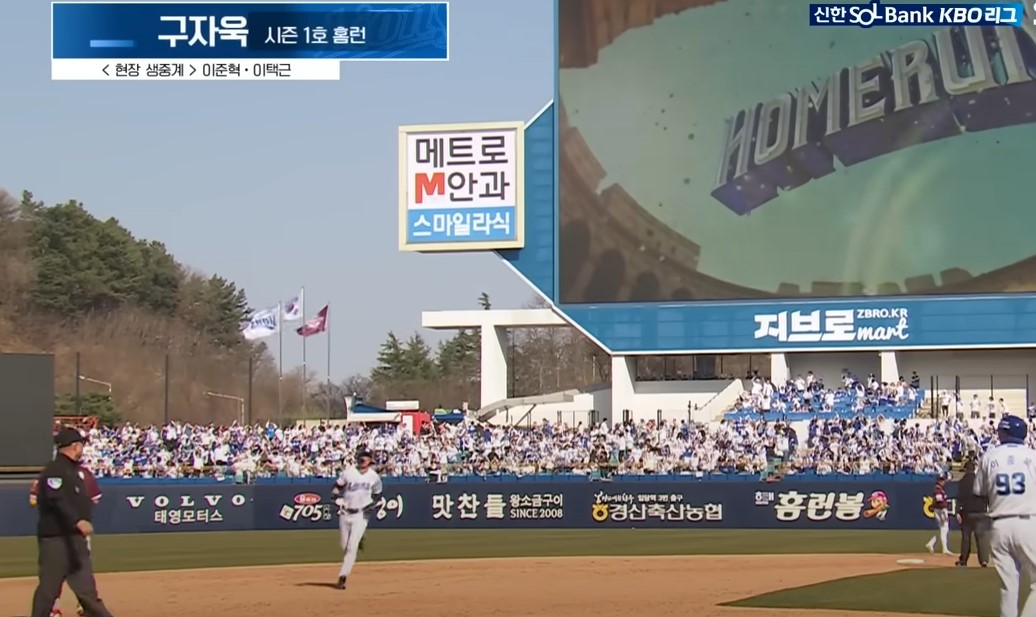 2025 프로야구 개막전