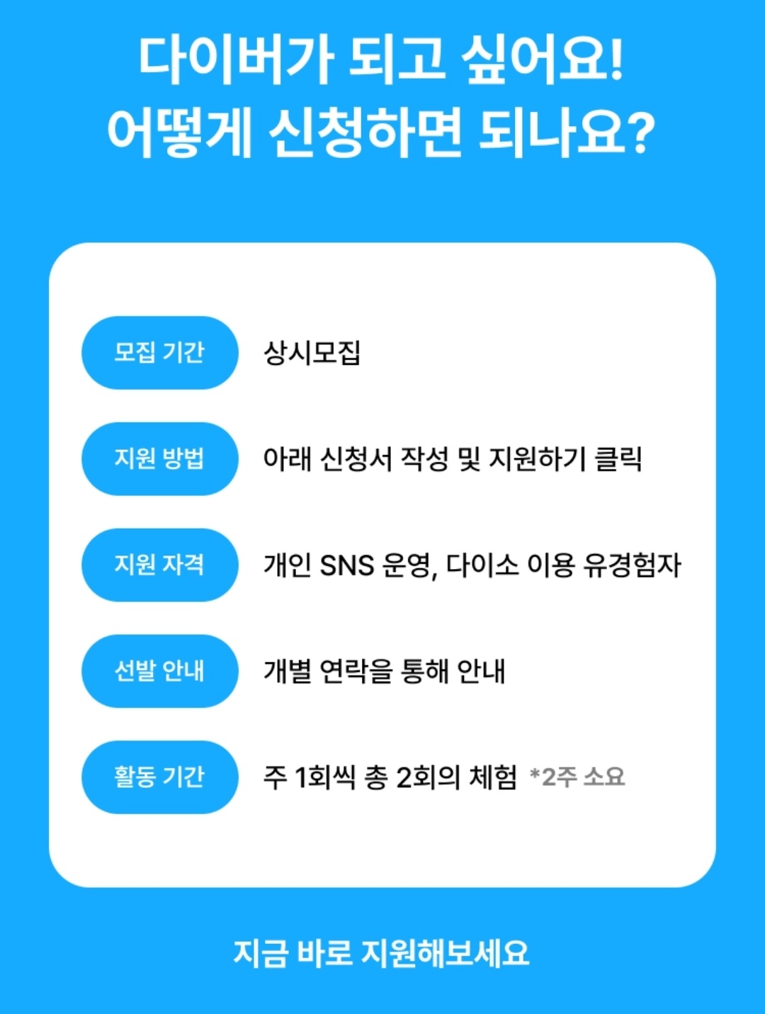 다이소몰 쇼핑몰 회원가입 재고조회