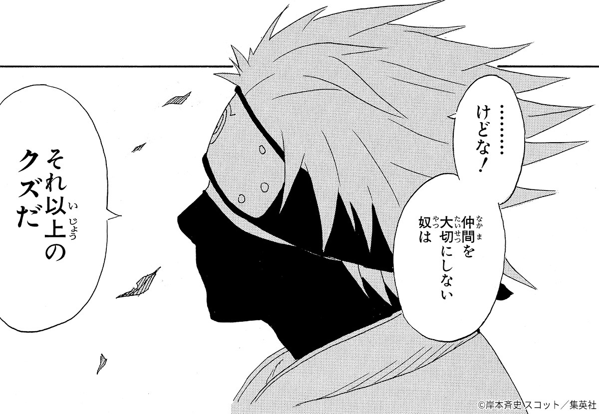 나루토 카카시 명대사: 仲間を大切にしない奴はそれ以上のクズだ. 실루엣으로 그려진 카카시가 바람 속에서 동료의 소중함을 말하는 장면