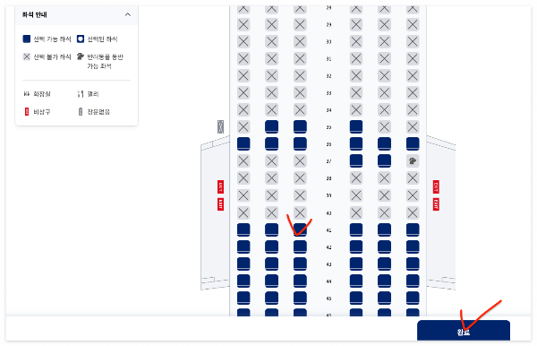 대한항공 사전 좌석 지정 방법