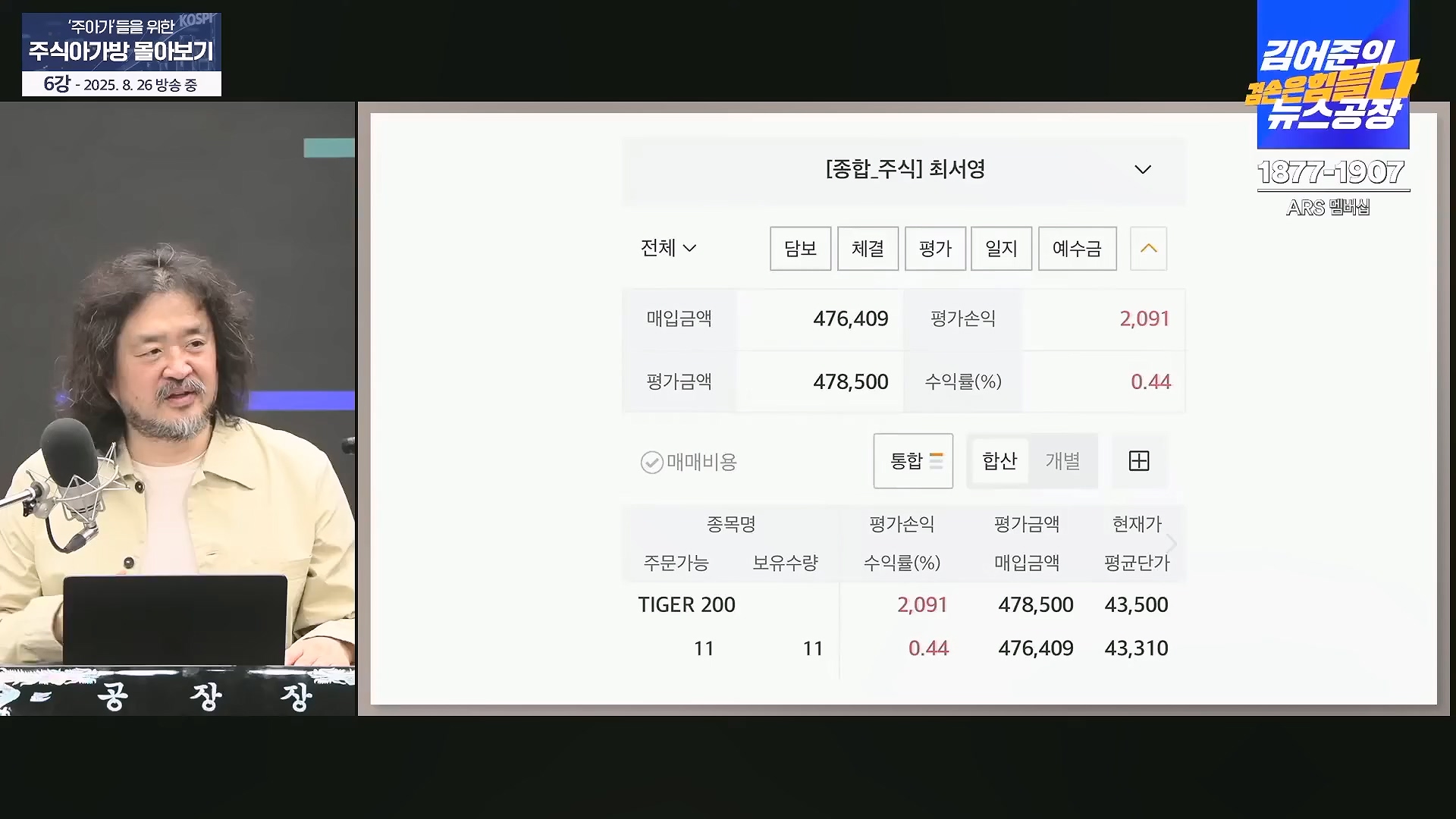 🌕추석특집 겸공 몰아보기🌕 그 때 살걸... 많은 주아가들의 요청이 있었던 '주식아가방' 몰아보기!.mp4_20251009_152106.377.jpg