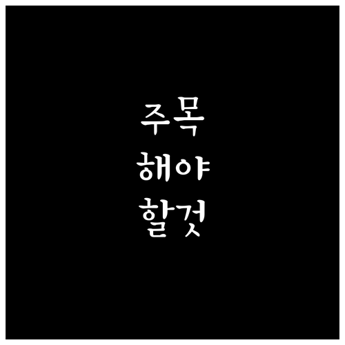 우리카드 헬스장 자동결제 전월 실적 ..