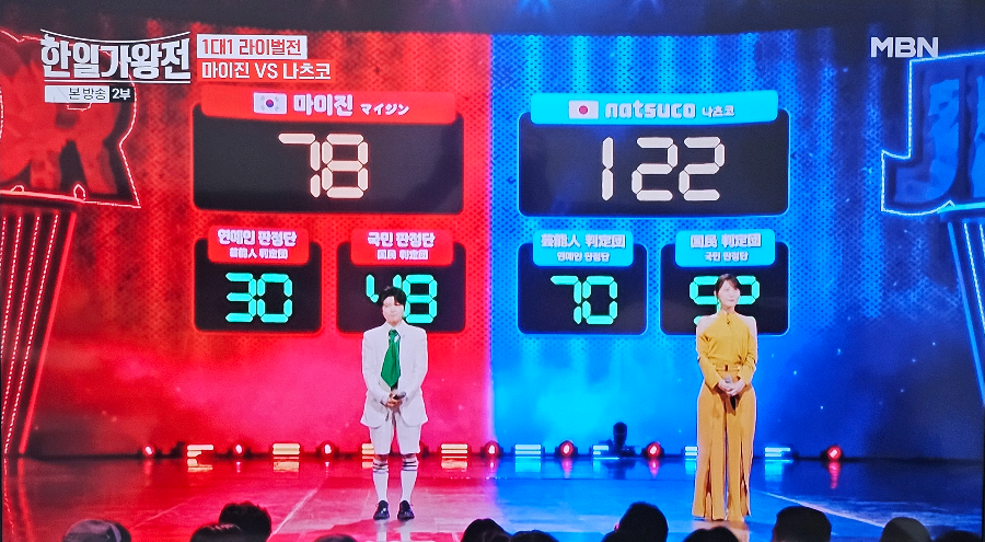 한일 가왕전 1대1 라이벌전 마이진 vs 나츠코 나츠코 승리