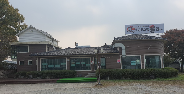 여주고추장불고기 식당정보