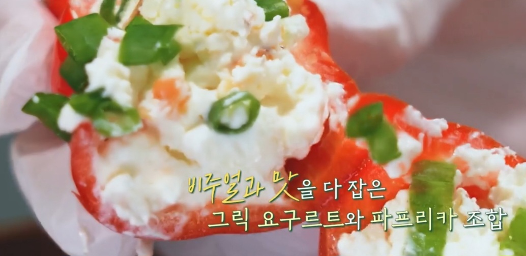 파프리카 카나페 레시피