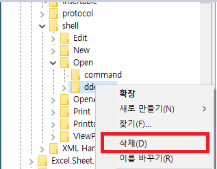 레지스트리값삭제화면