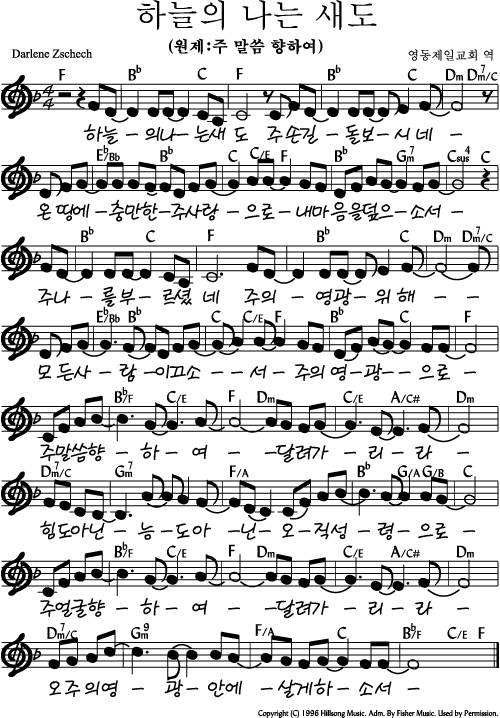 하늘의-나는-새도