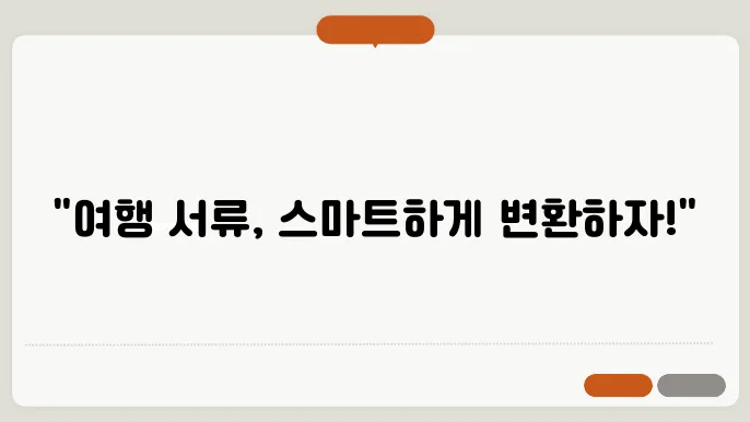 JPG PDF 변환: 여행 서류를 스마트하게 관리하는 방법