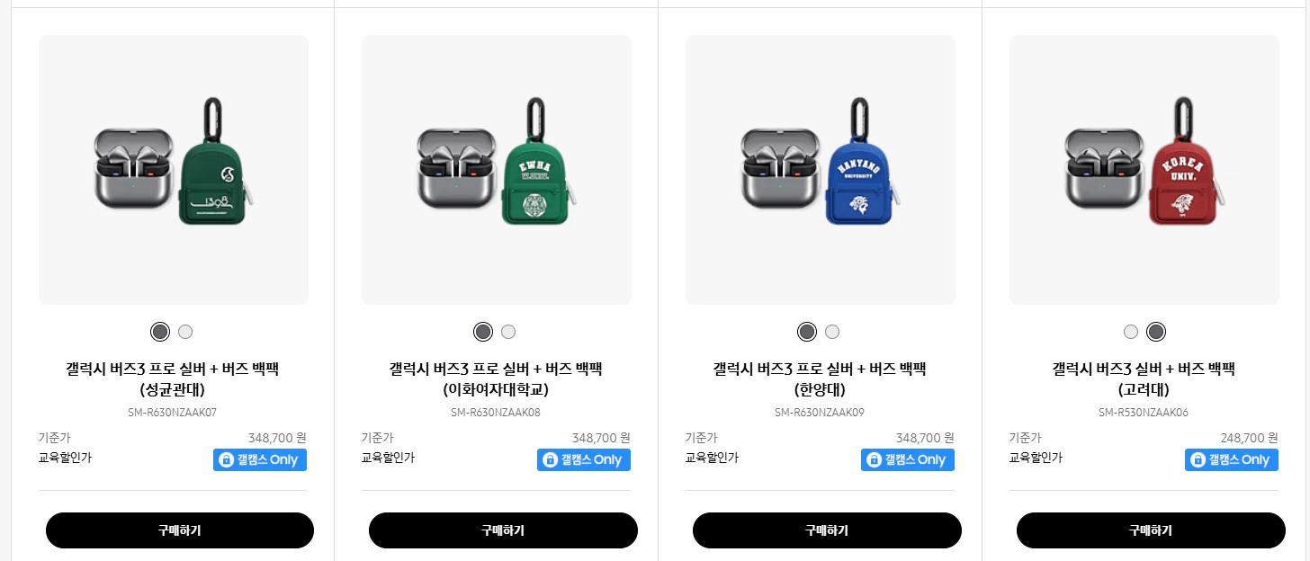 신학기 노트북, 태블릿 입학 선물 2025 갤럭시 아카데미 페스타 신학기 노트북, 태블릿 입학 선물 2025 갤럭시 아카데미 페스타