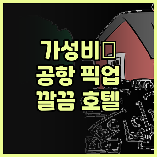 가성비 최고! 클라우드 호텔 하얼빈