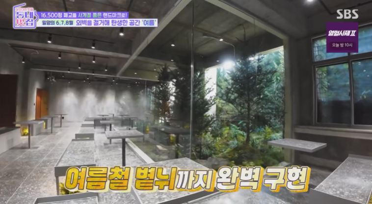 동네멋집2 역대 최대규모 밀양 멋집