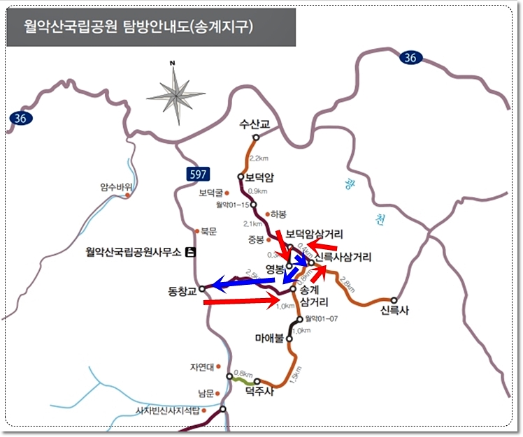 월악산 최단코스 - 동창교탐방지원센터 출발 - 월악산 영봉 정상 도착 등산코스