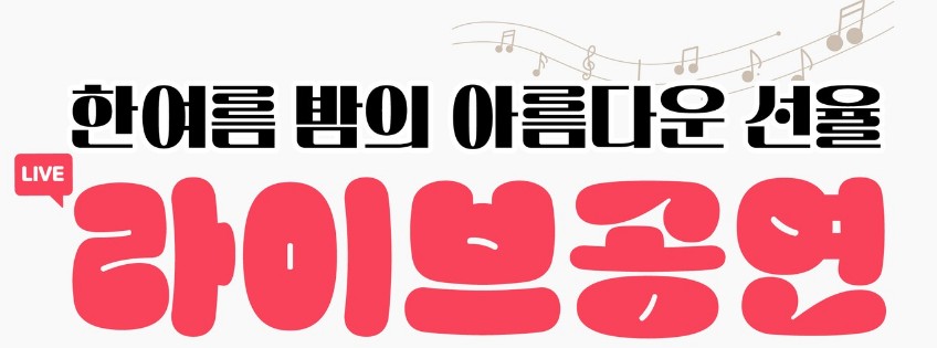 무주-반딧불축제
