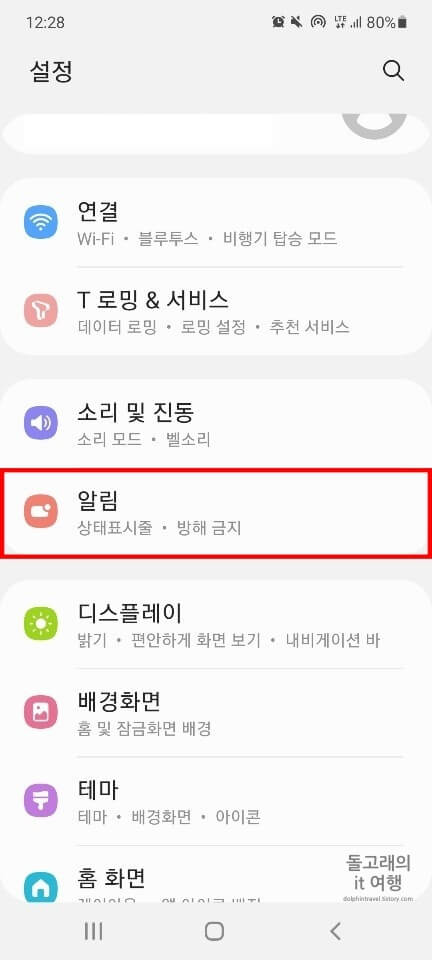알림-메뉴