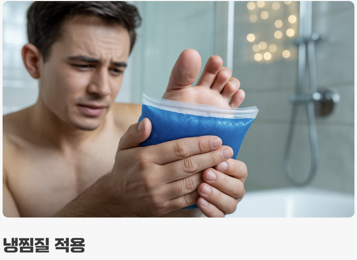 지금 당장 할 수 있는 응급처치