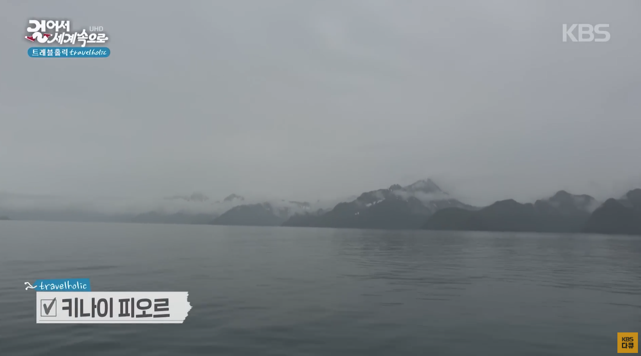 알래스카 컬럼비아대빙하 만년설 앵커리지 워딩턴빙하 홀게이트빙하 수어드 알래스카트레킹 빙하투어 알래스카크루즈