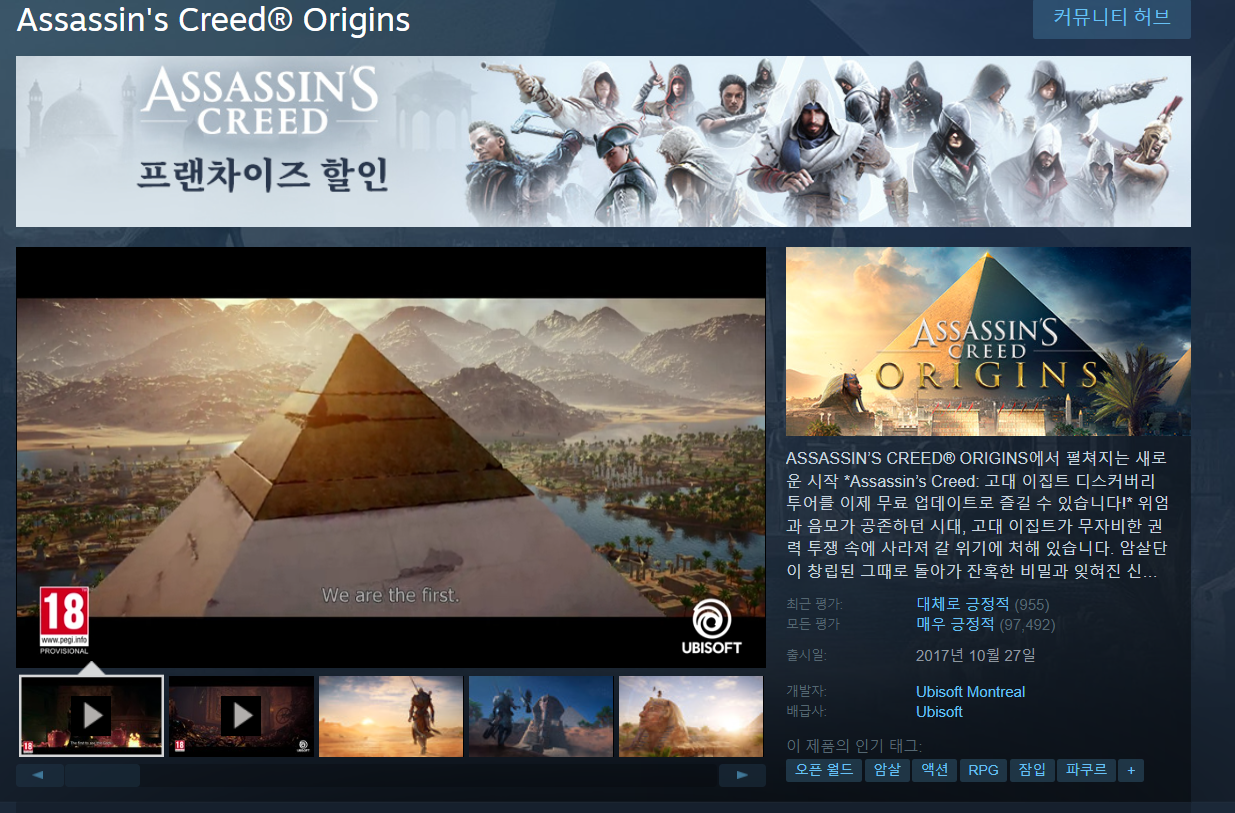 어쌔신크리드 시리즈 게임순서와 스토리 흐름을 한눈에 정리하는 이미지