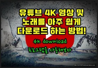 노래 무료 다운받는 곳과 음악파일 받기 안내_24