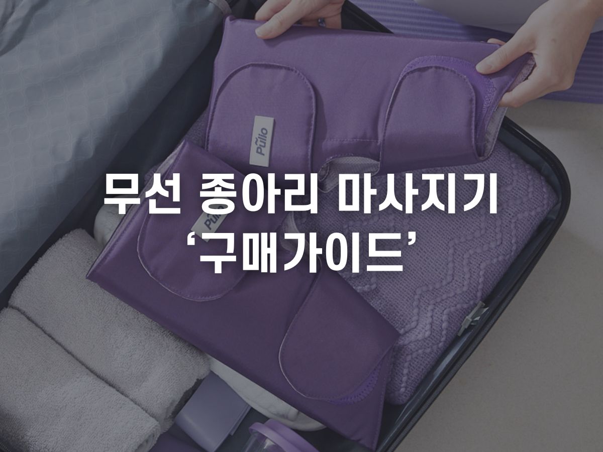 스파알 풀리오 비교