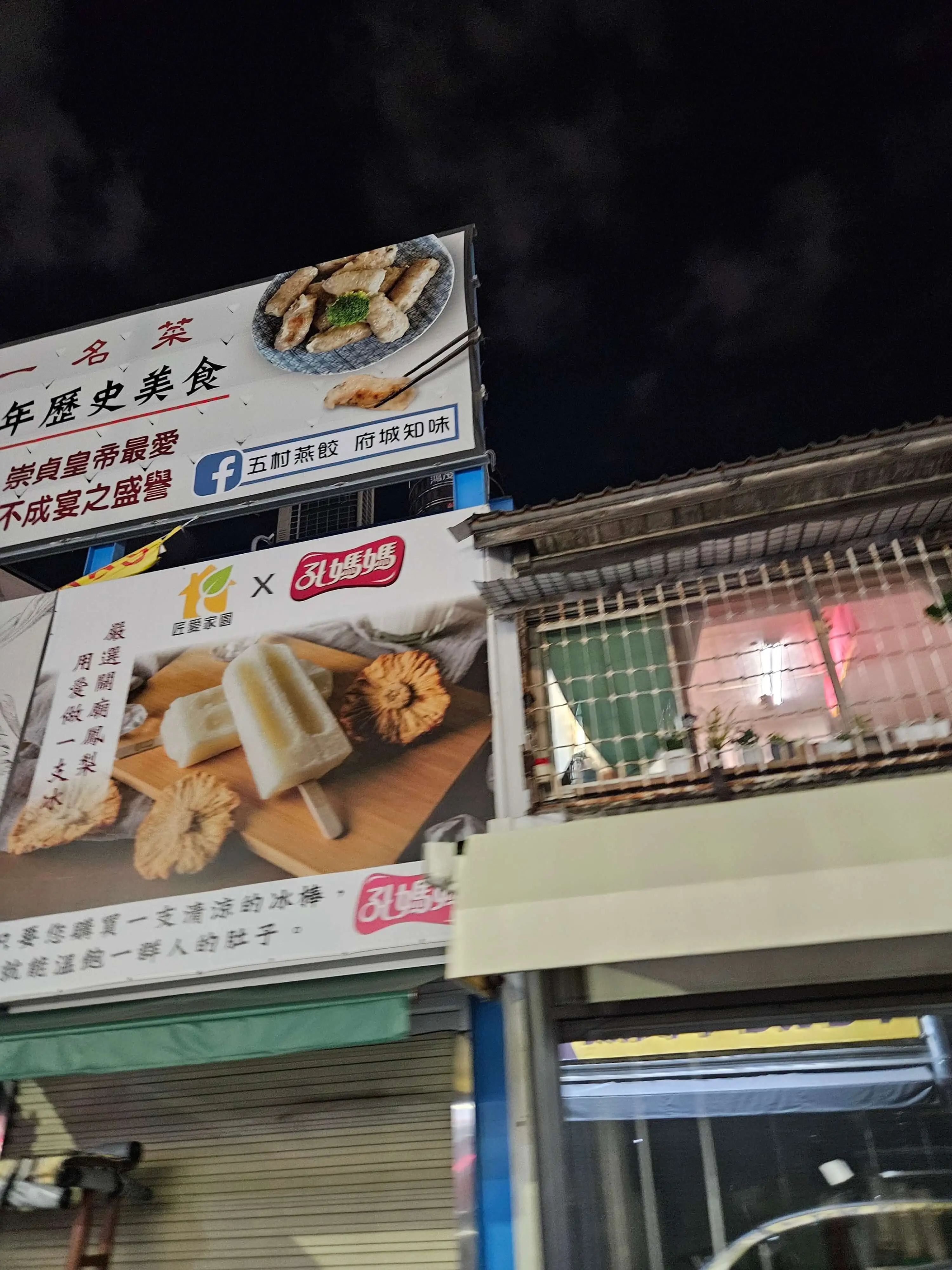 타이난 첫날 &amp;#124; THSR 이동 &middot; 택시 박물관투어 &middot; 巷丼食堂 &middot; 疆疆串燒烤肉專賣店 리얼후기