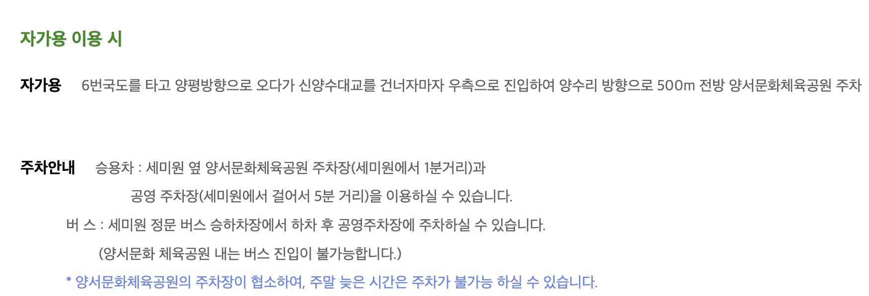 세미원 연꽃축제 오시는길