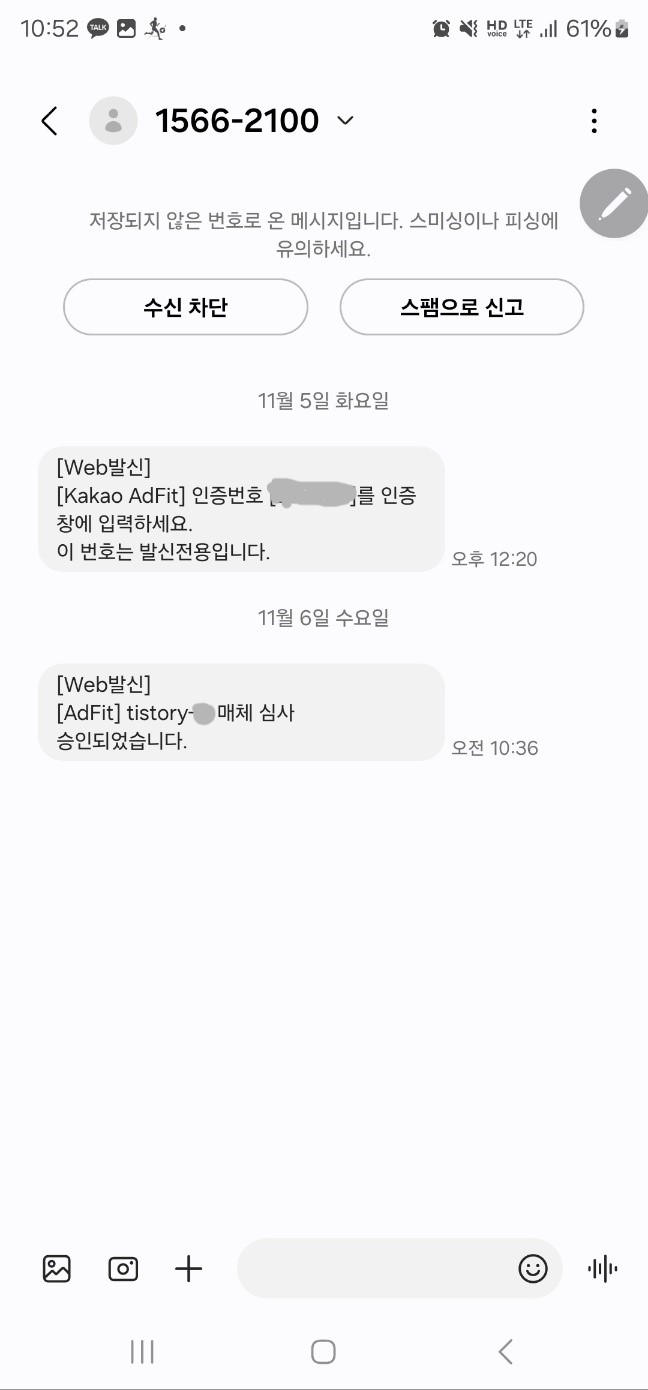 카카오 애드핏