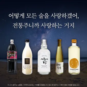 한국 전통주 백주 하루 만에 빚는 순수한 흰 탁주_38