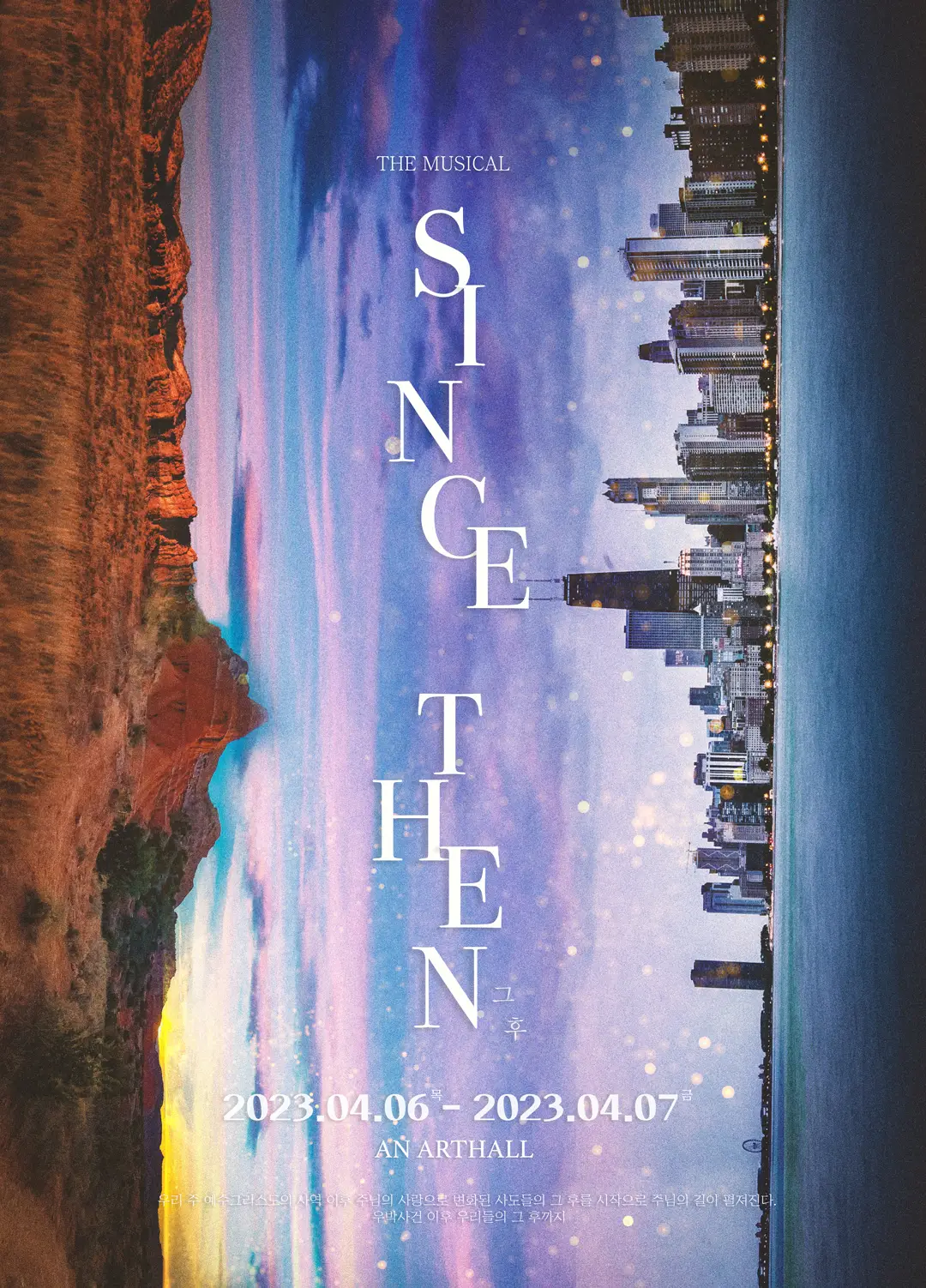 올네이션스 목자의 기도원 -Easter