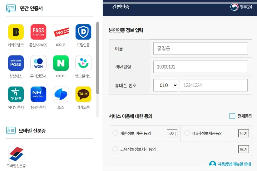 병적증명서-인터넷-발급-정부-24-홈페이지