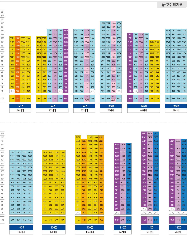 영종하늘도시 한신더휴2차 아파트 동호수 배치도